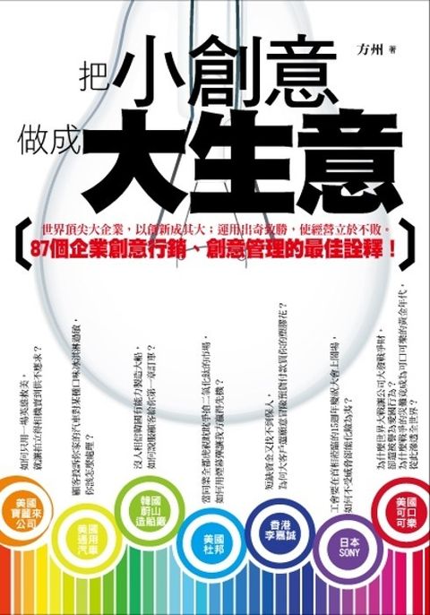 official_book_cover_08747