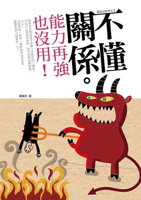 official_book_cover_08749