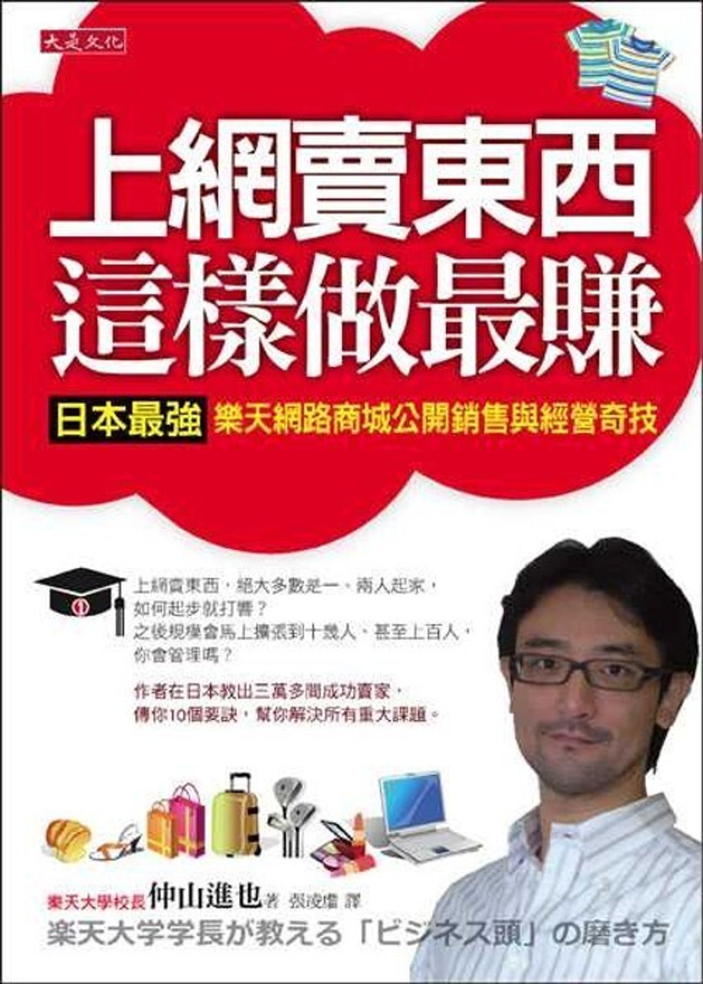 official_book_cover_08754