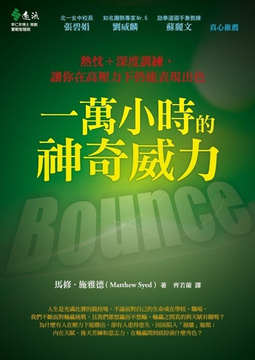 official_book_cover_08755