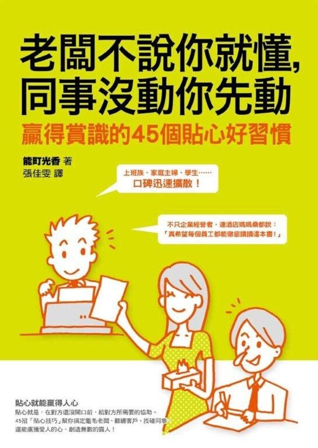 official_book_cover_08757