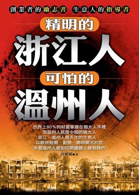 official_book_cover_08759