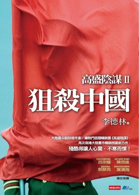 official_book_cover_08766