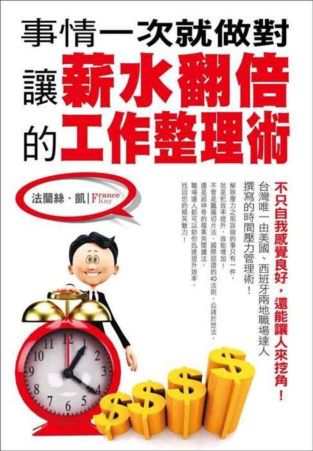 official_book_cover_08769