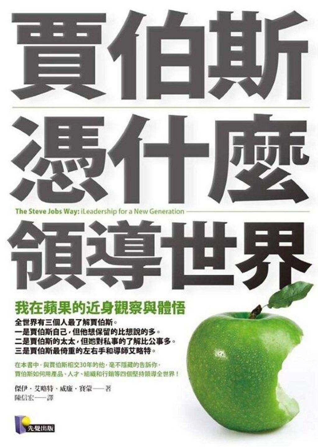 official_book_cover_08770