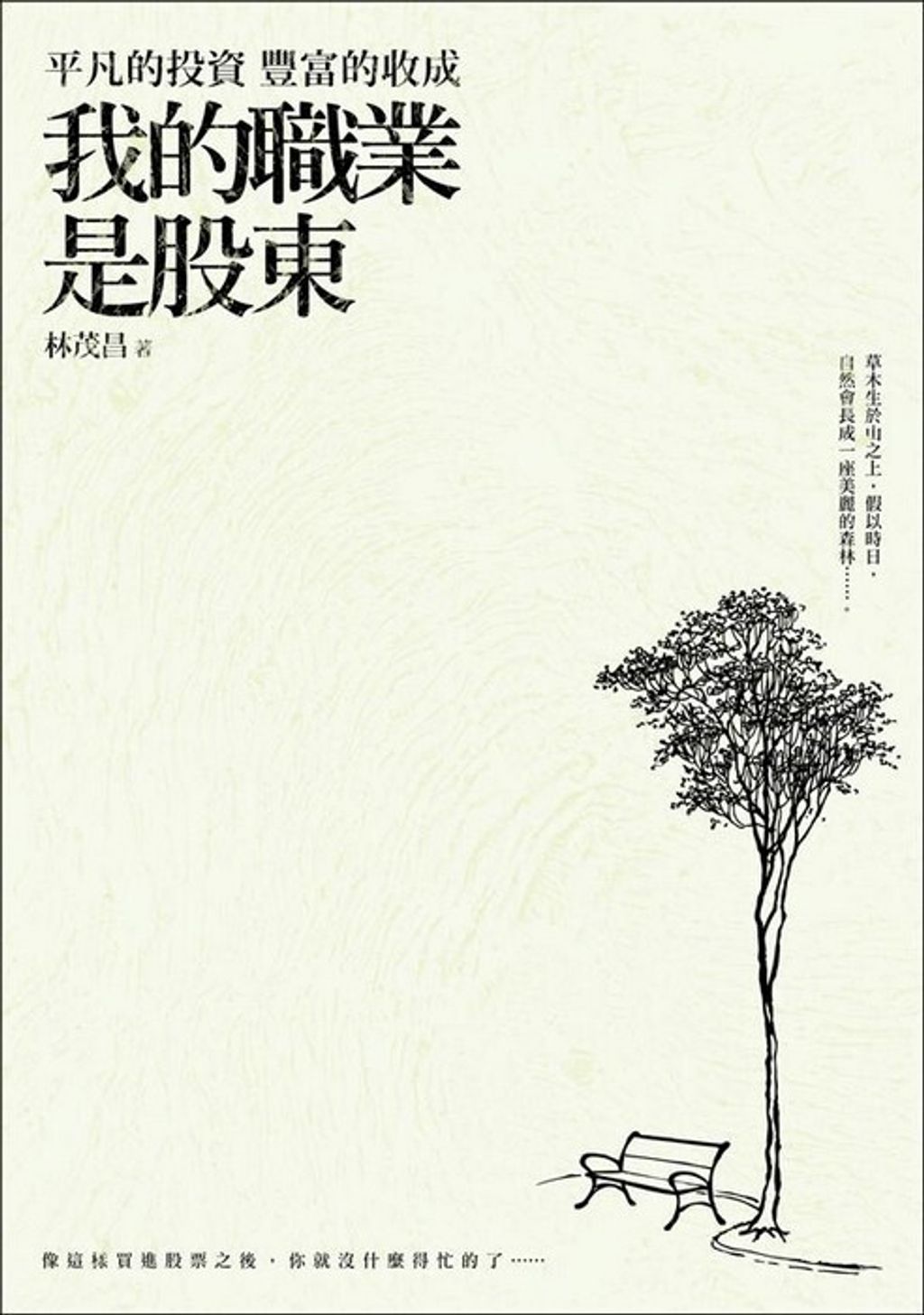 official_book_cover_08772