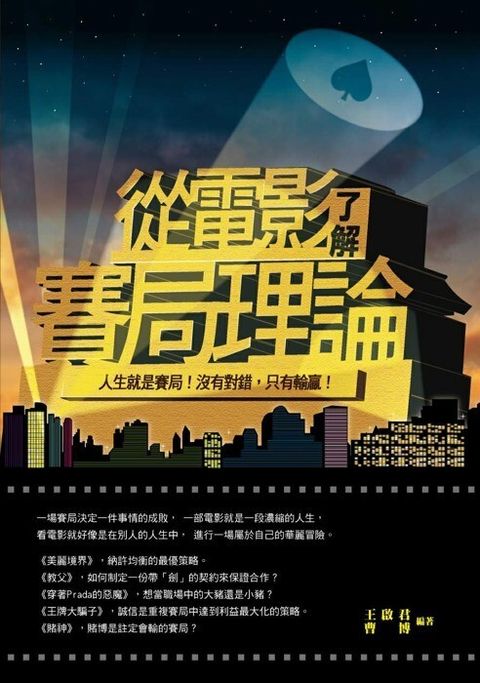 official_book_cover_08778