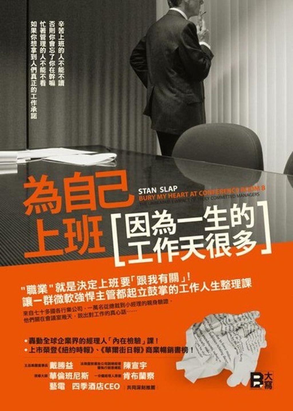 official_book_cover_08781