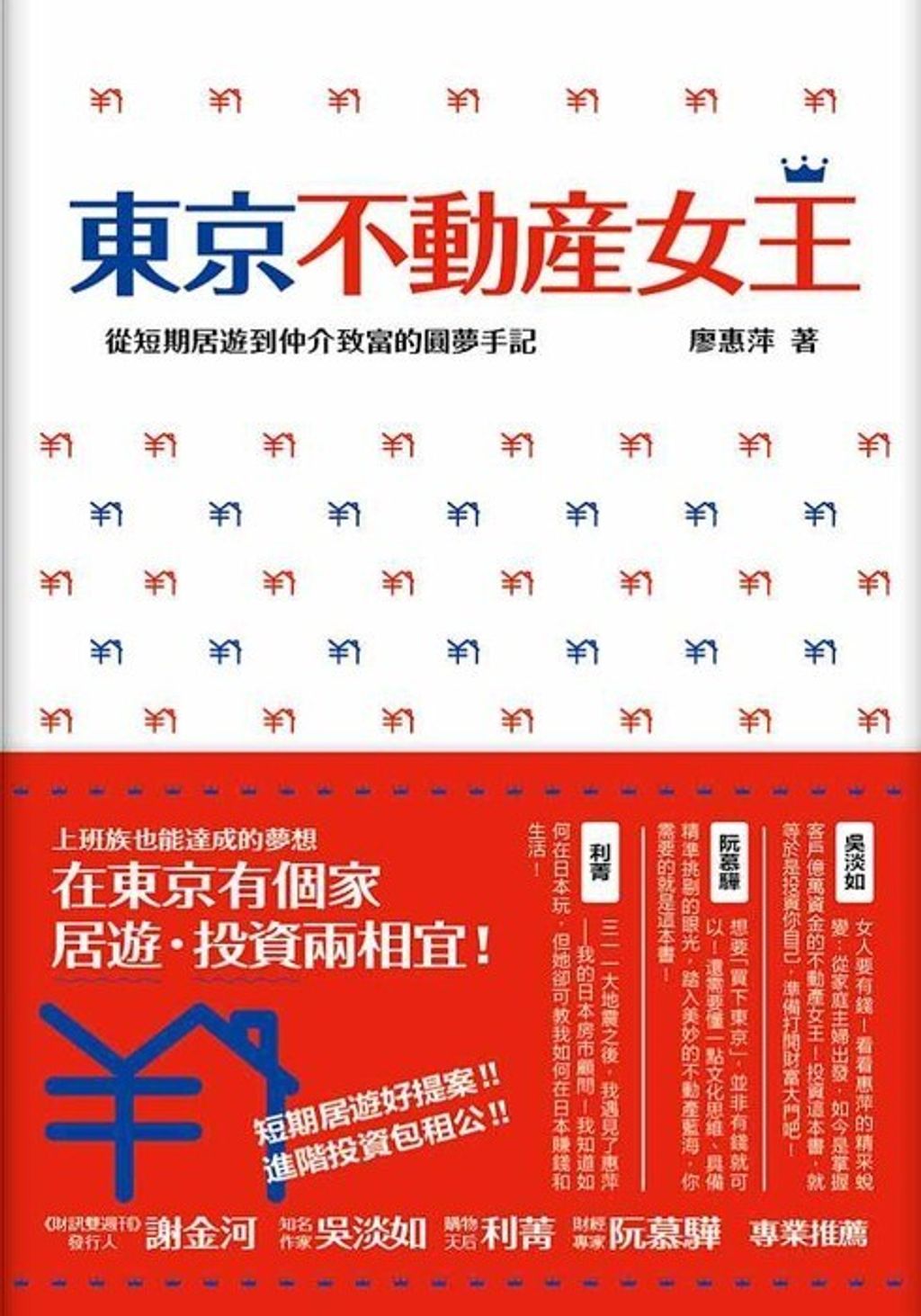 official_book_cover_08783