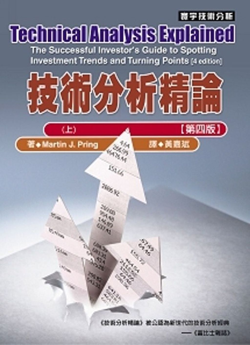 official_book_cover_08785