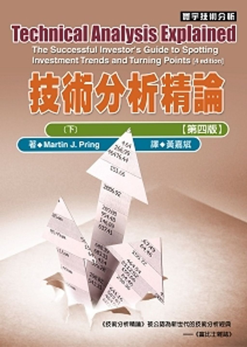 official_book_cover_08786