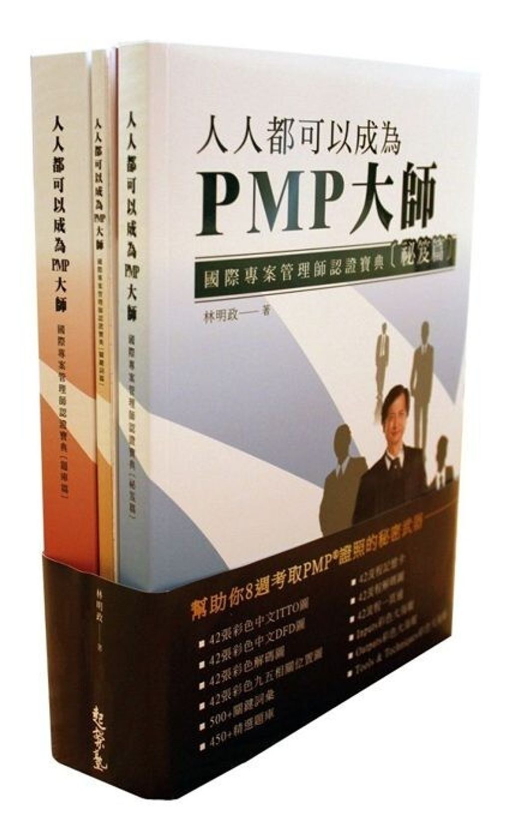 official_book_cover_08792