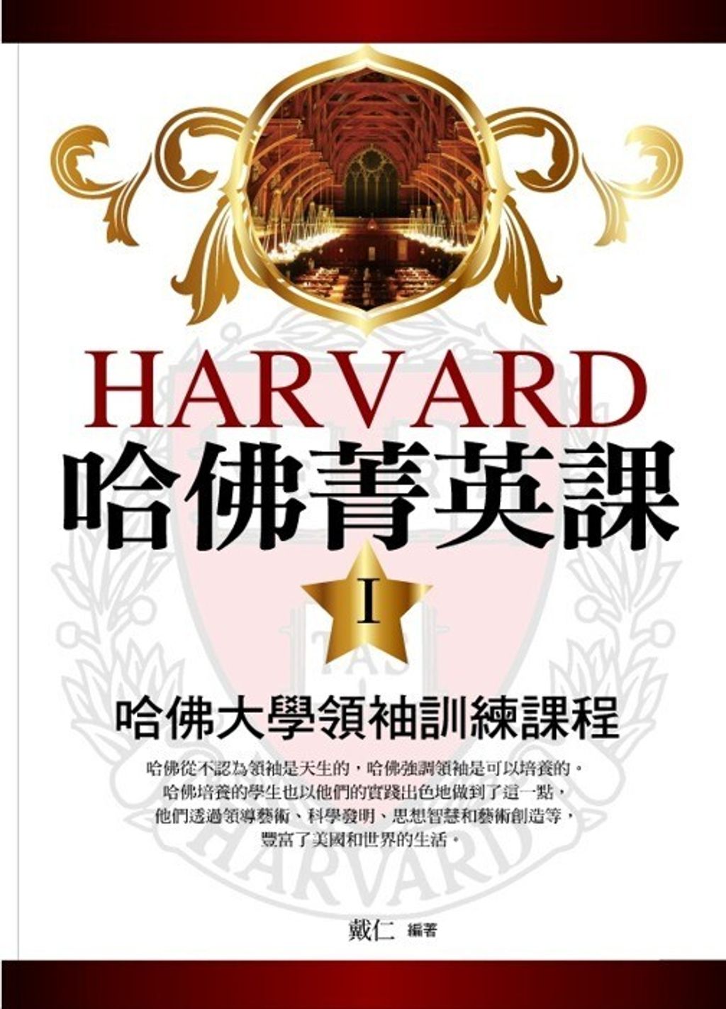 official_book_cover_08796