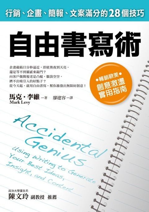 official_book_cover_08801