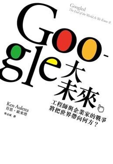 official_book_cover_08802