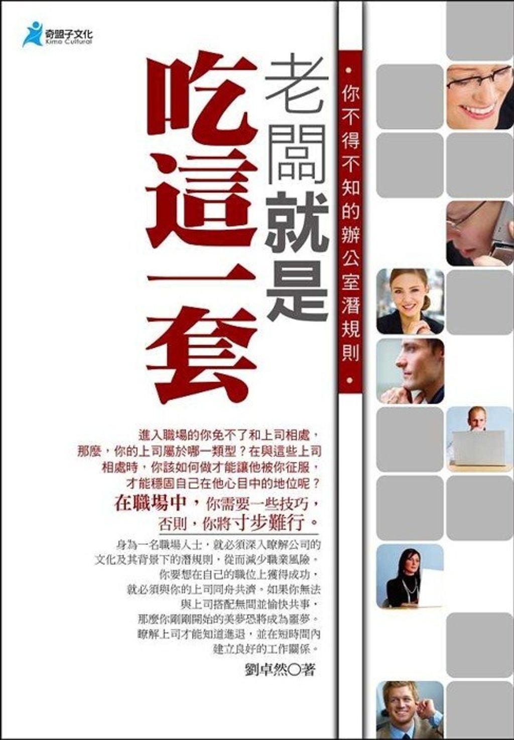 official_book_cover_08803