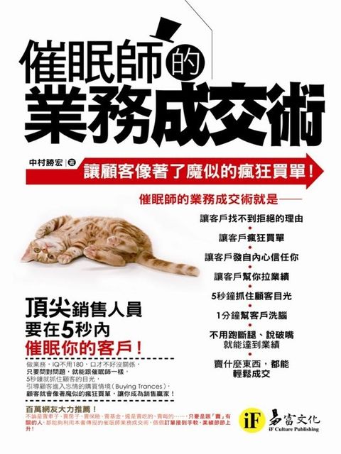 official_book_cover_08805
