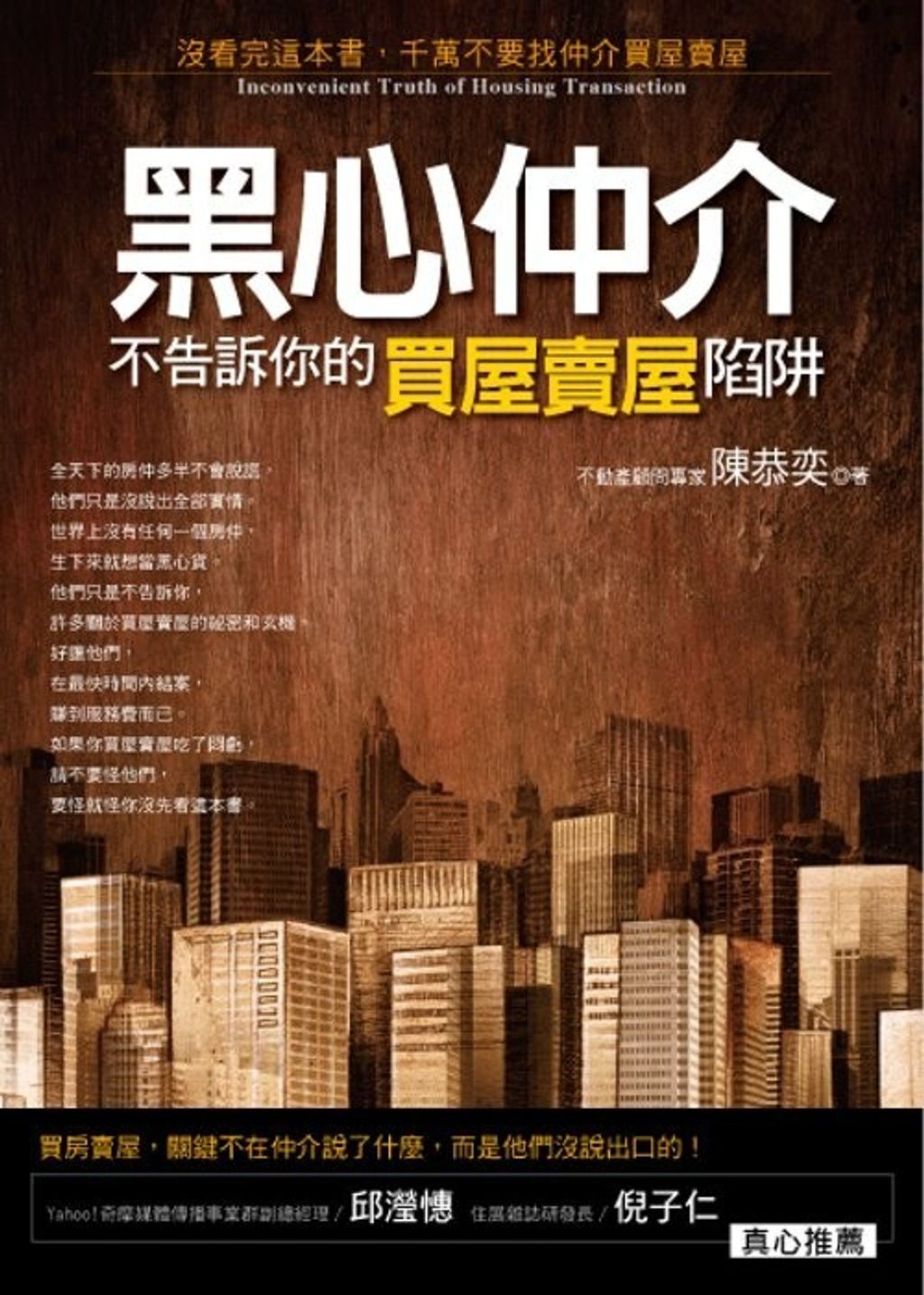 official_book_cover_08807