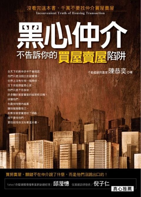 official_book_cover_08807