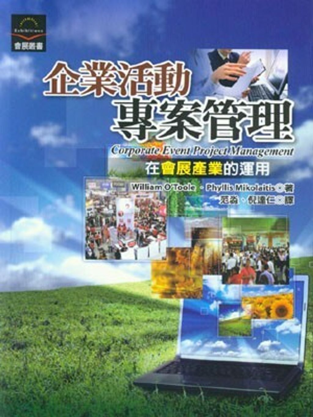 official_book_cover_08809