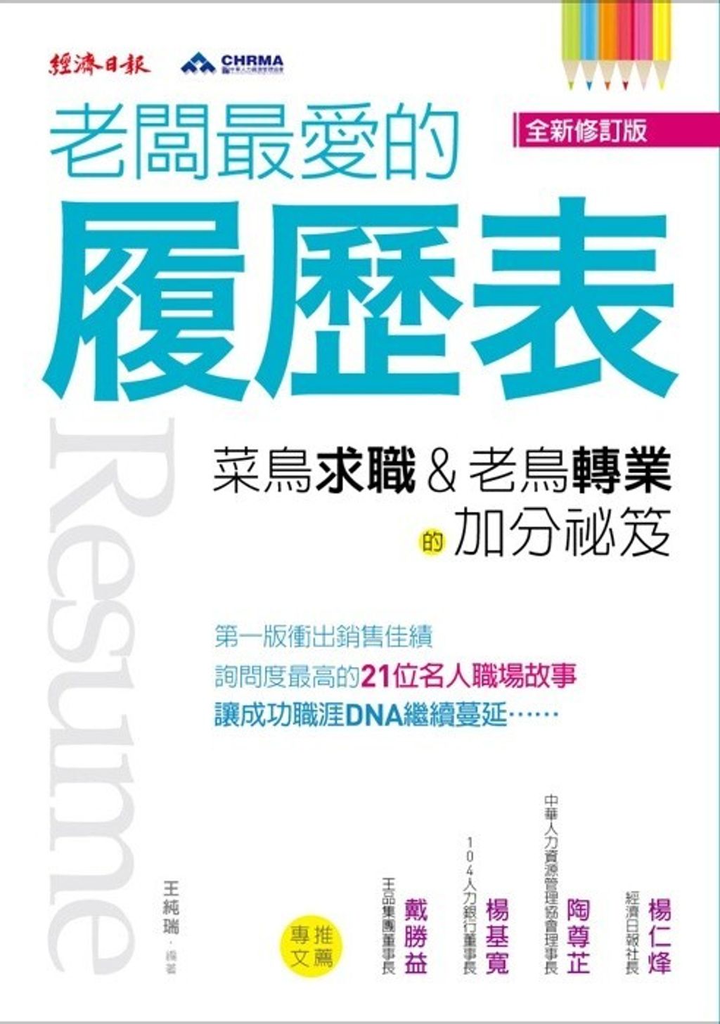 official_book_cover_08813
