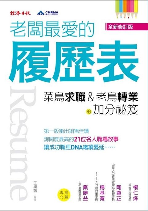 official_book_cover_08813