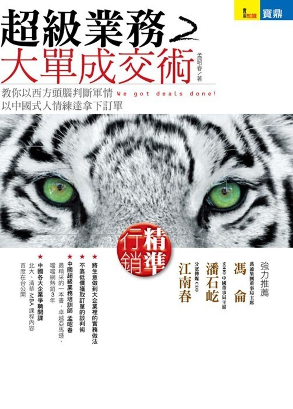official_book_cover_08816