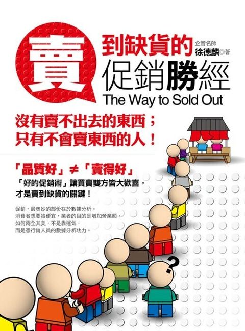 official_book_cover_08818