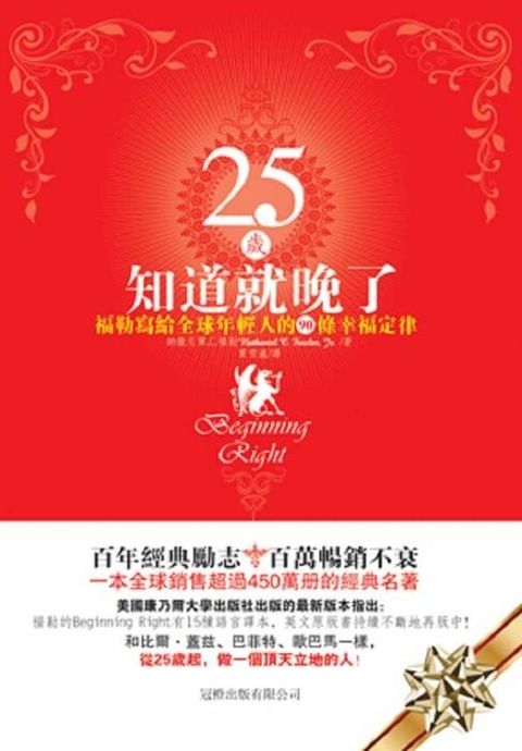 official_book_cover_08823