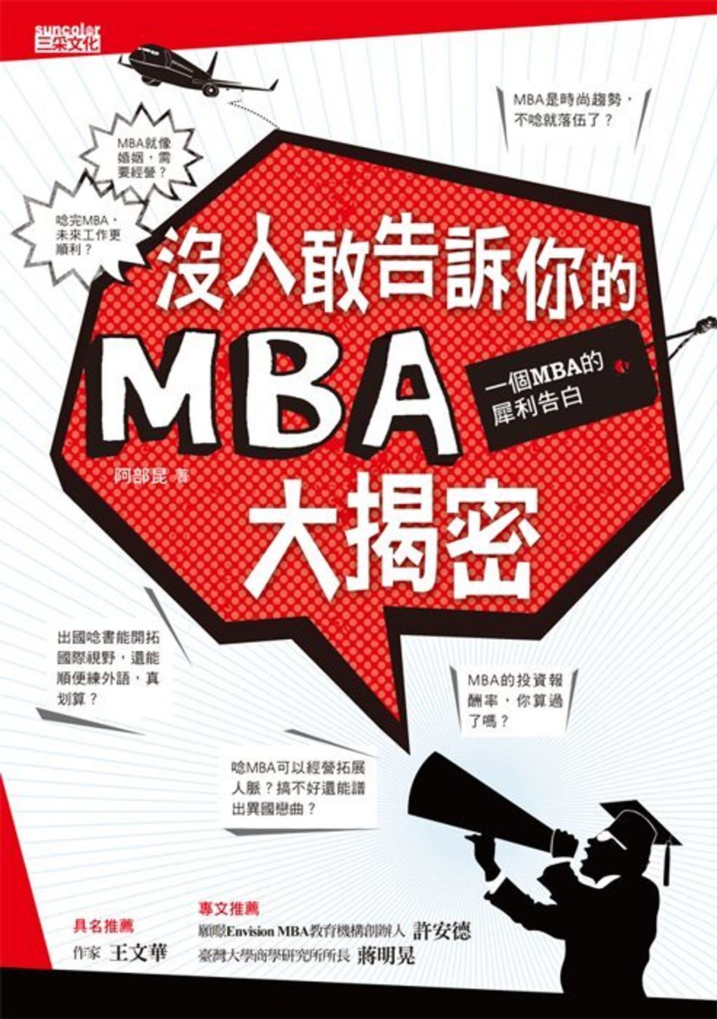 official_book_cover_08829
