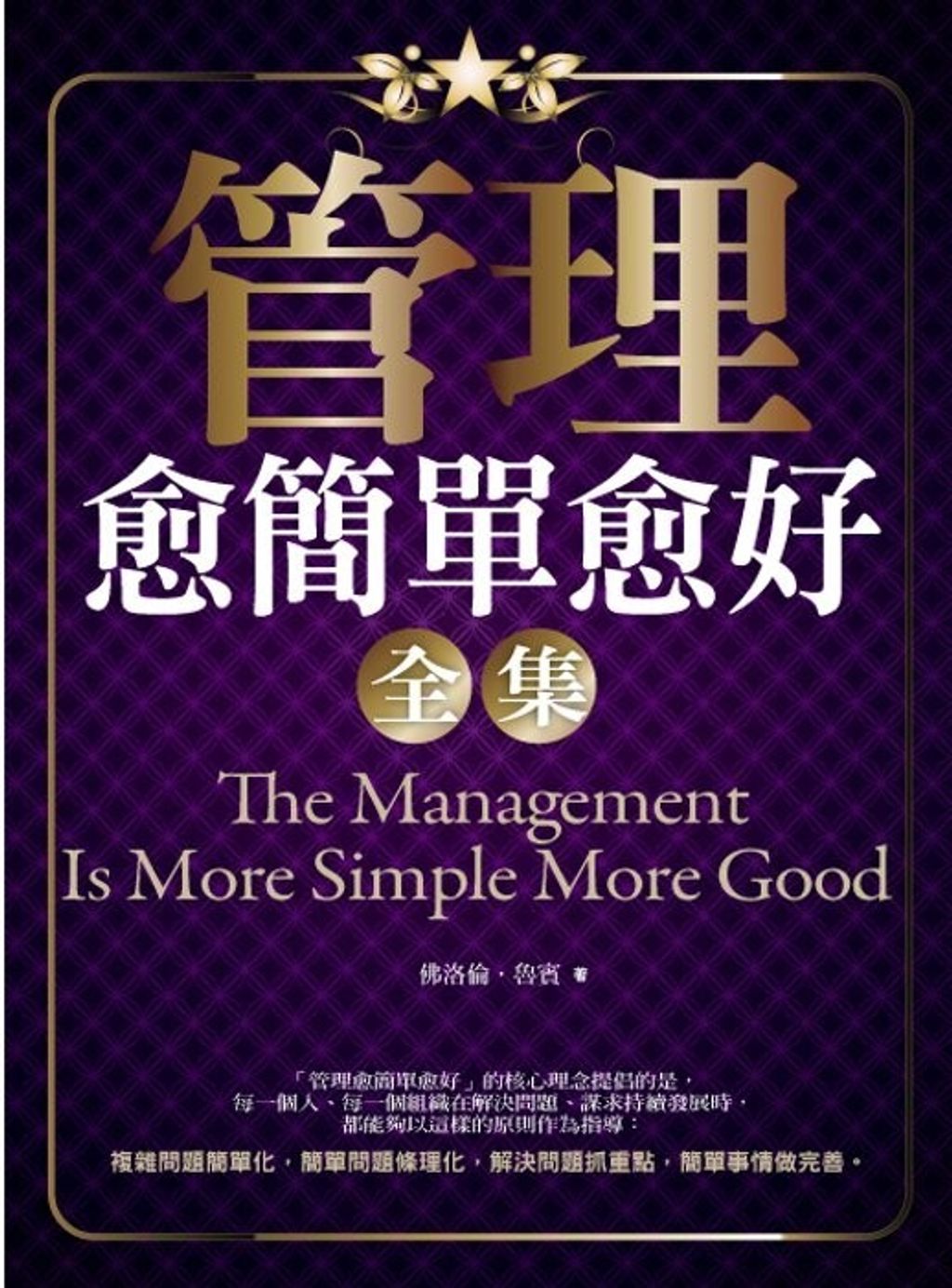 official_book_cover_08839