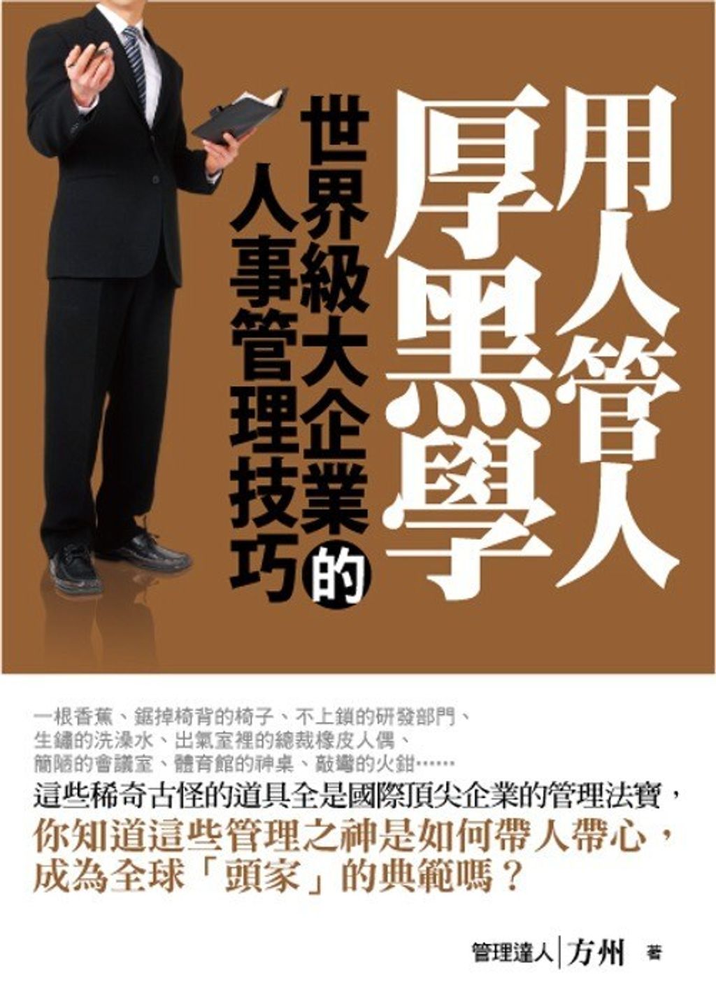 official_book_cover_08840