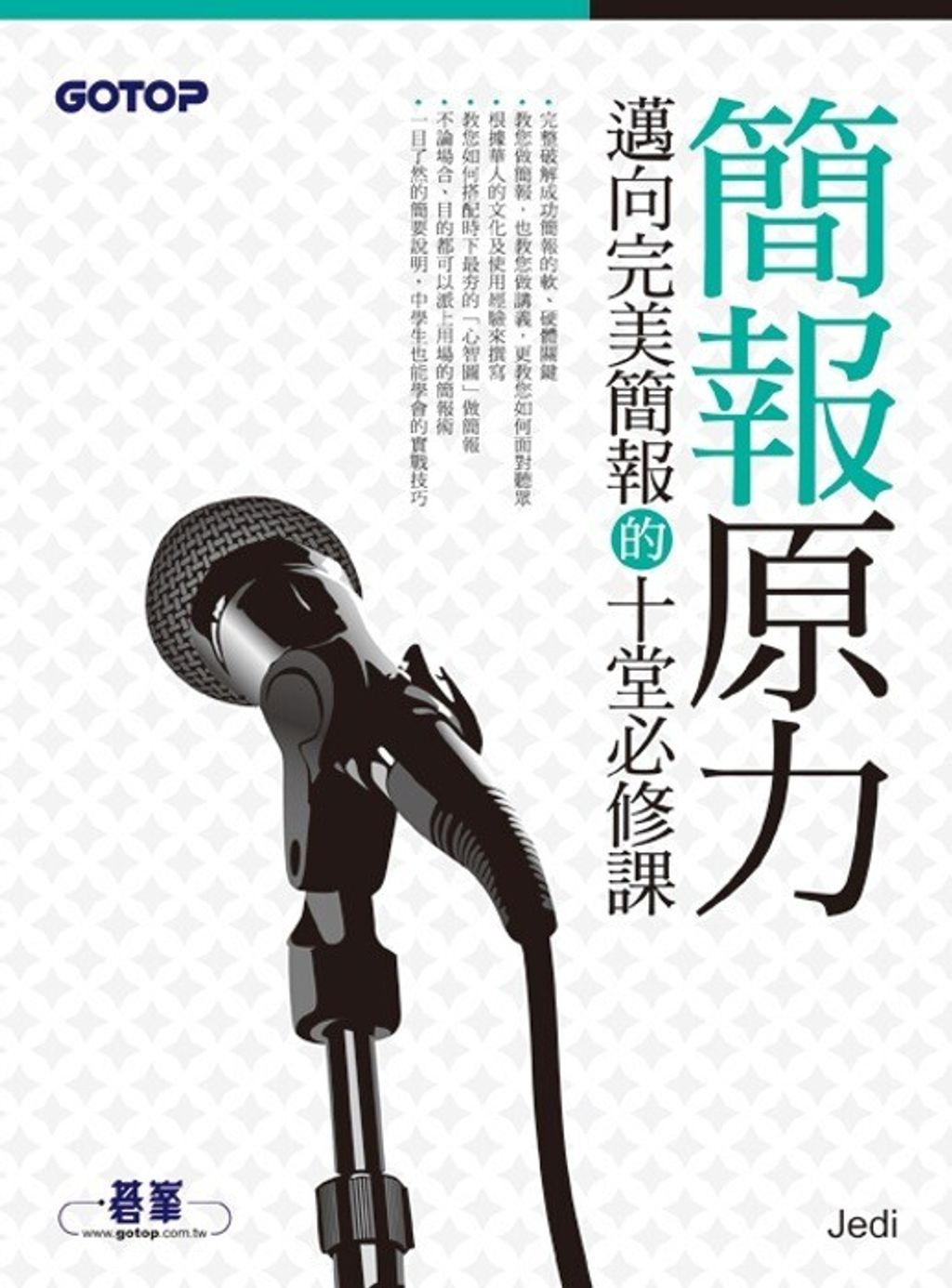 official_book_cover_08841