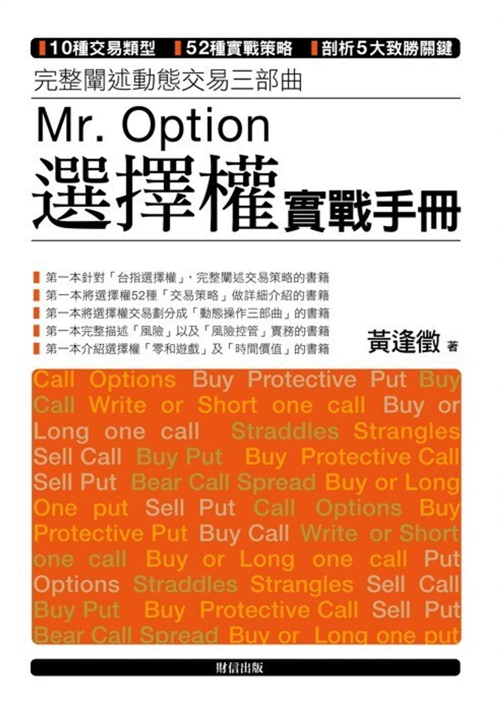 official_book_cover_08842