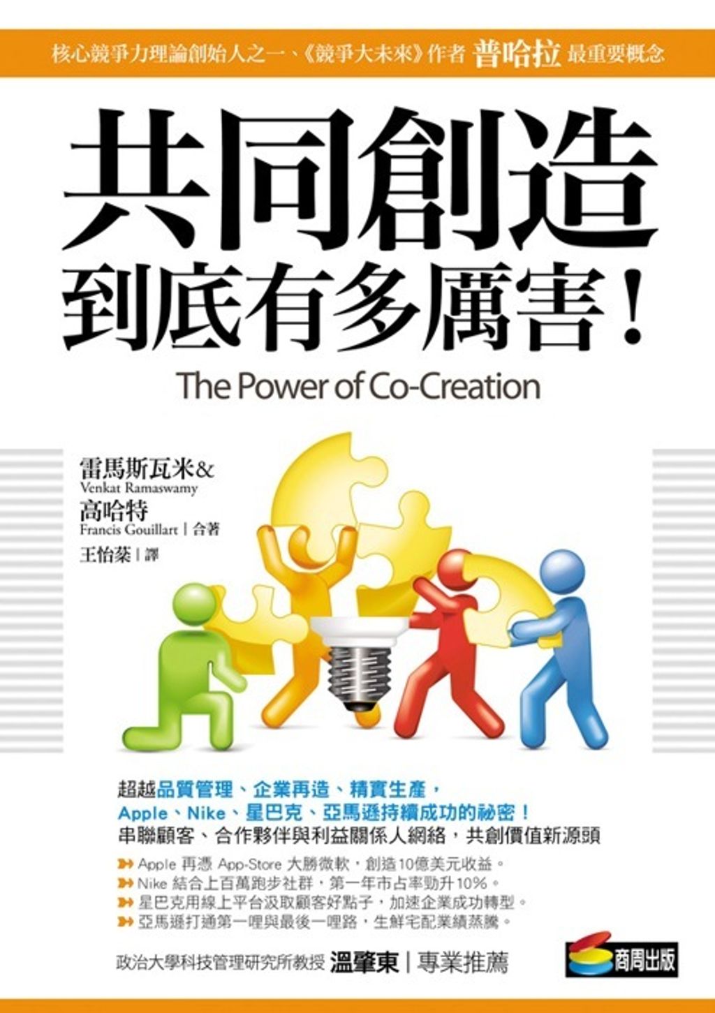 official_book_cover_08843