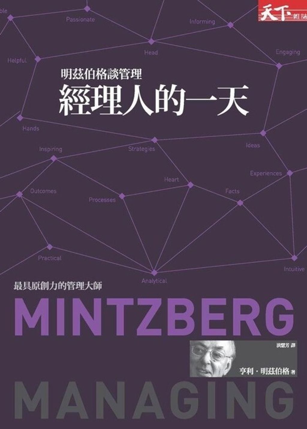 official_book_cover_08846