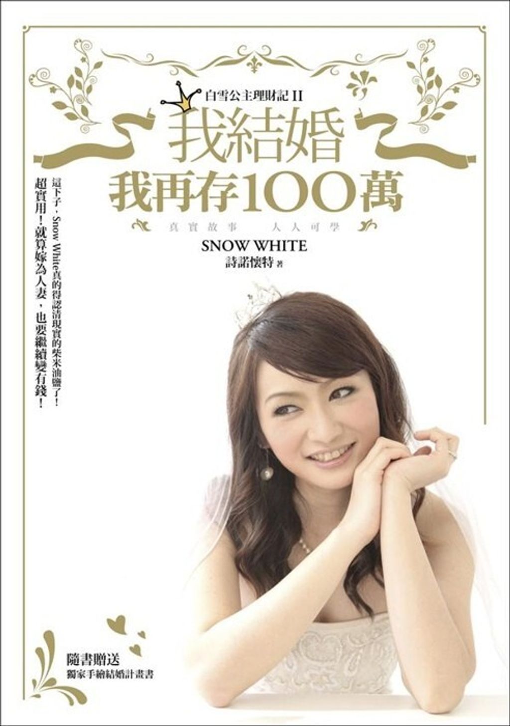 official_book_cover_08848