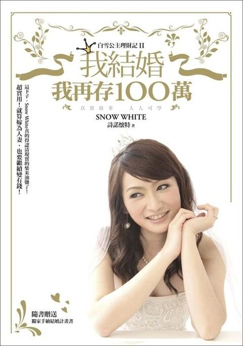 official_book_cover_08848