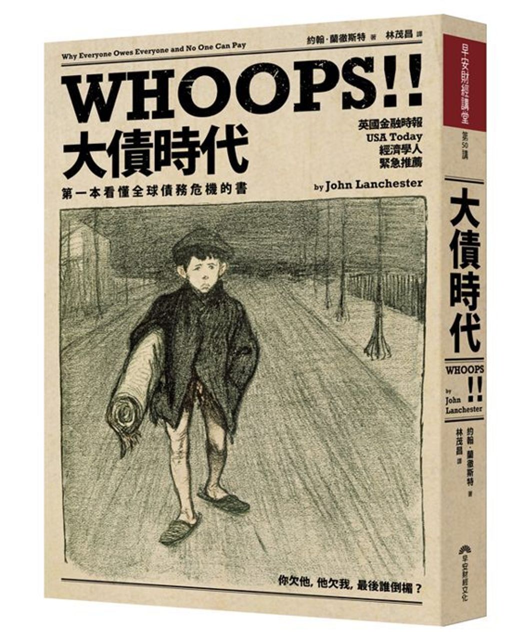 official_book_cover_08849