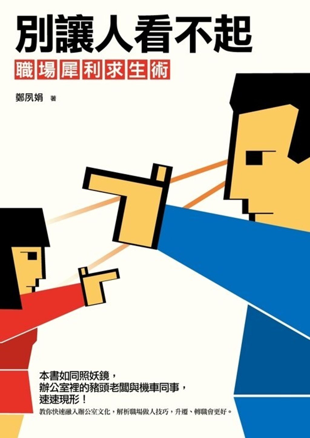 official_book_cover_08851