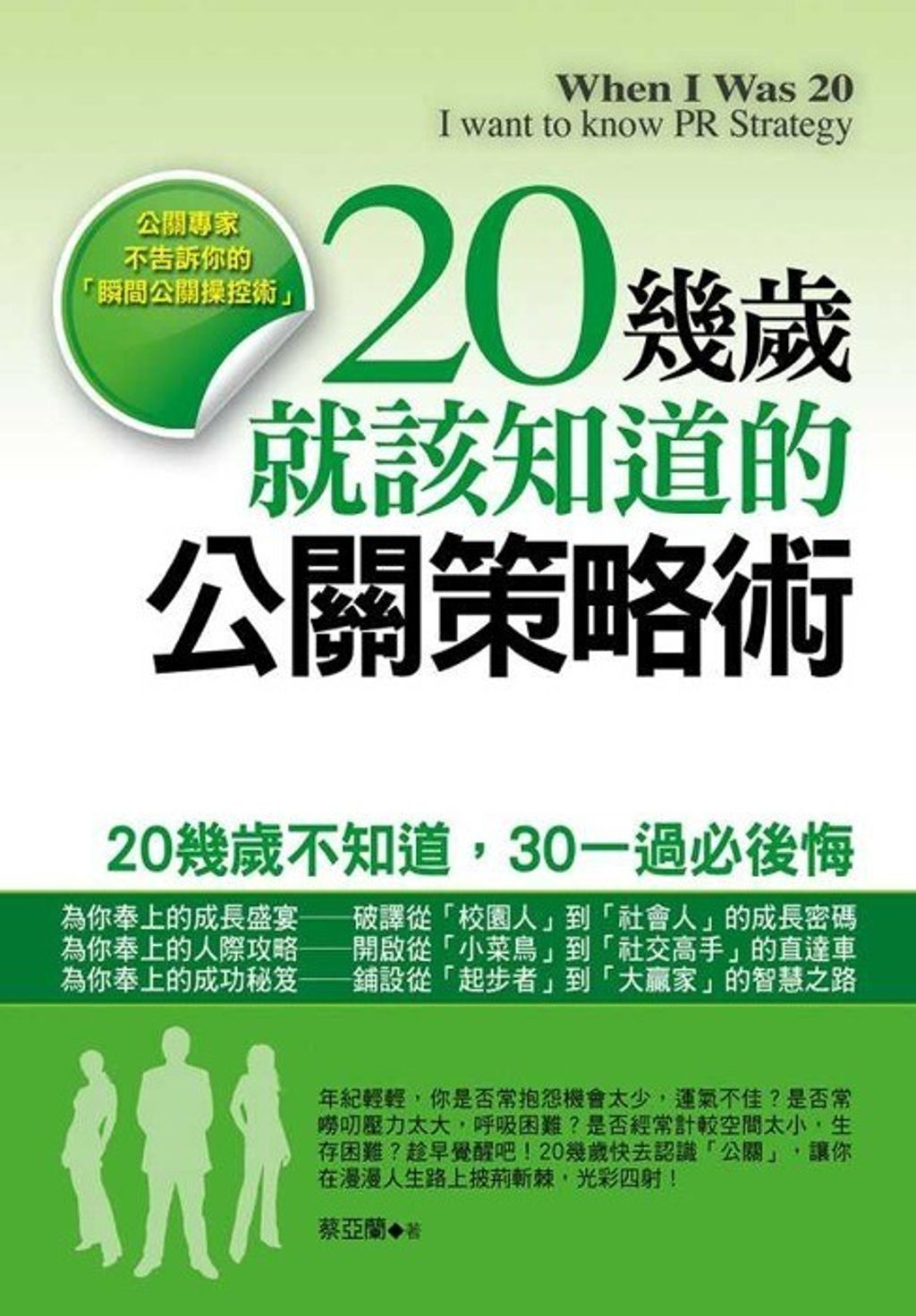 official_book_cover_08852
