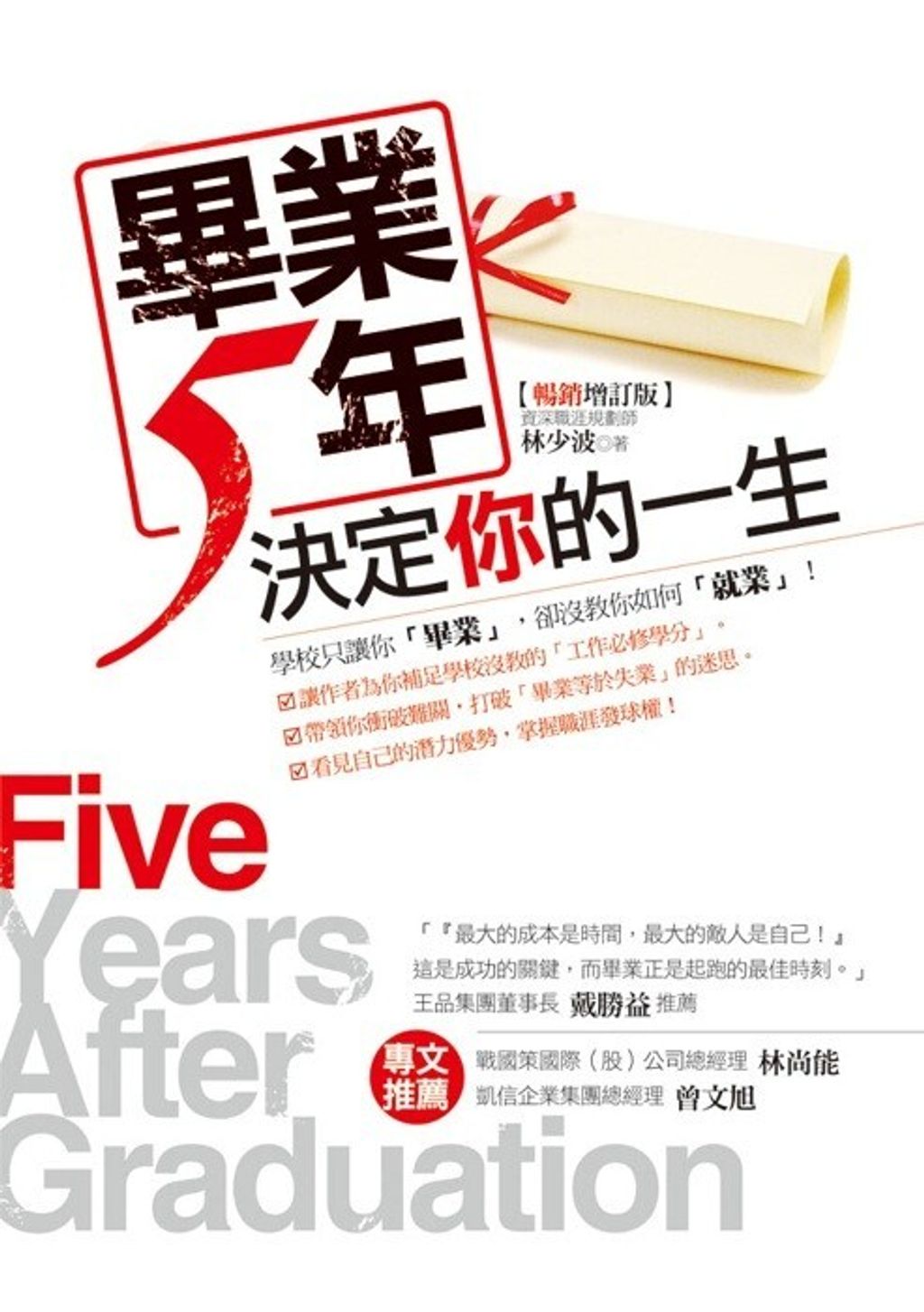 official_book_cover_08855