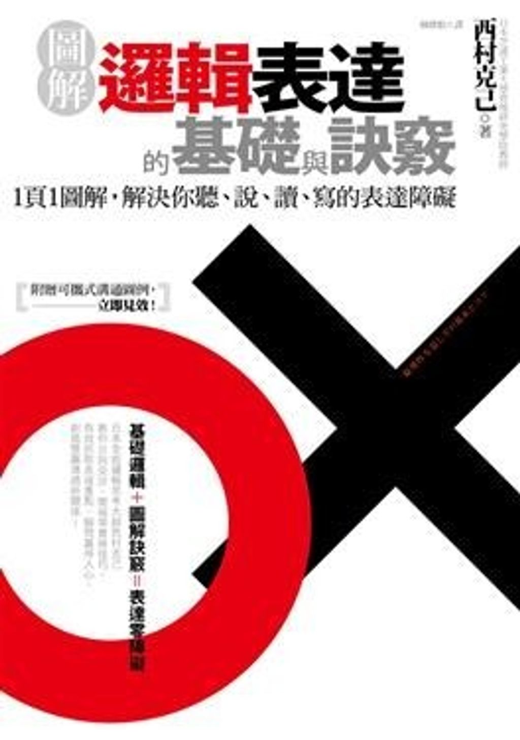official_book_cover_08857