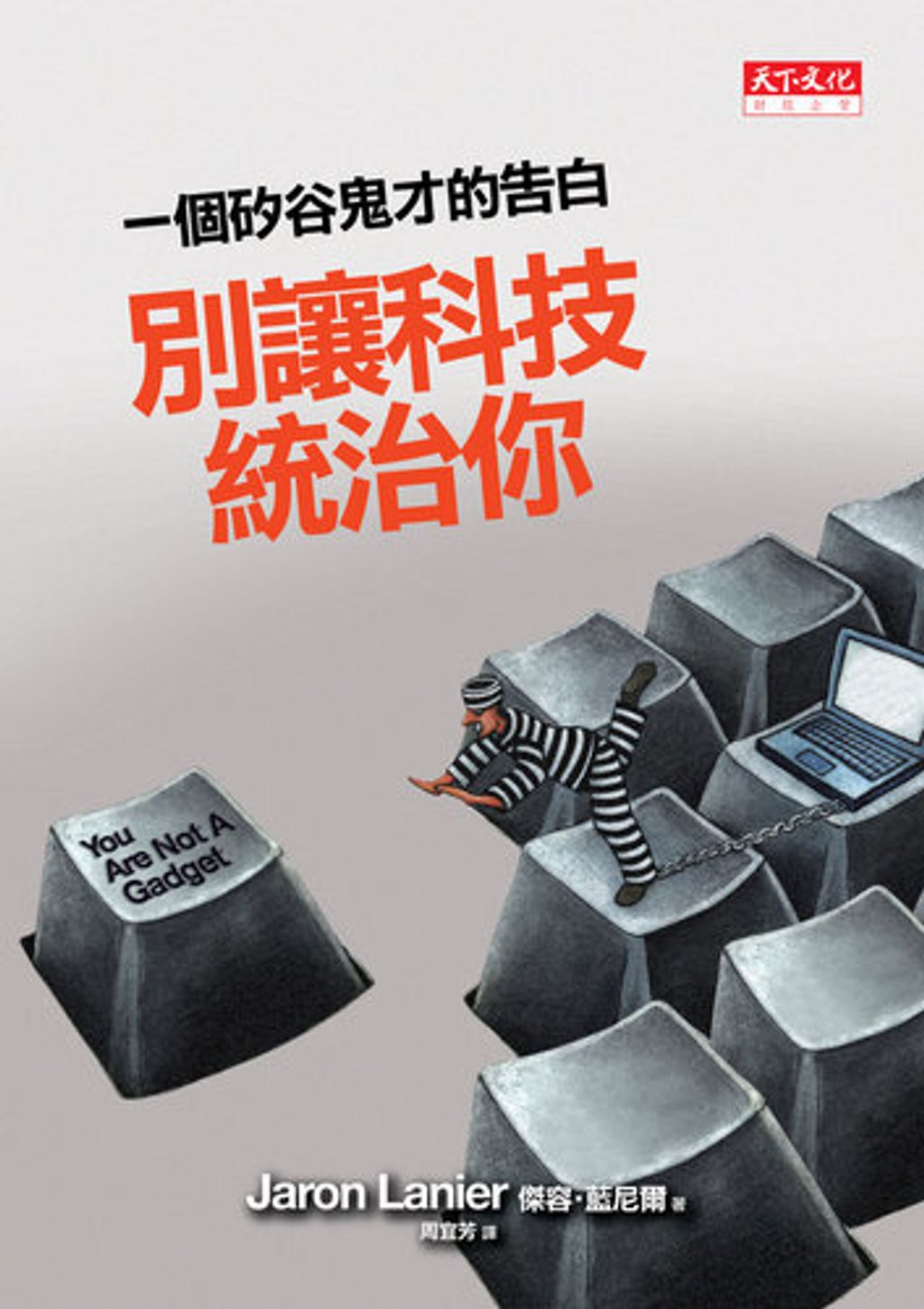 official_book_cover_08868