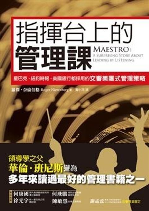 official_book_cover_08872