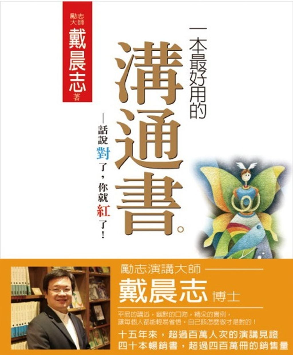 official_book_cover_08873