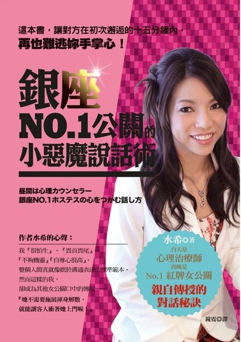 official_book_cover_08877