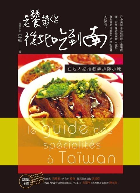 official_book_cover_08880