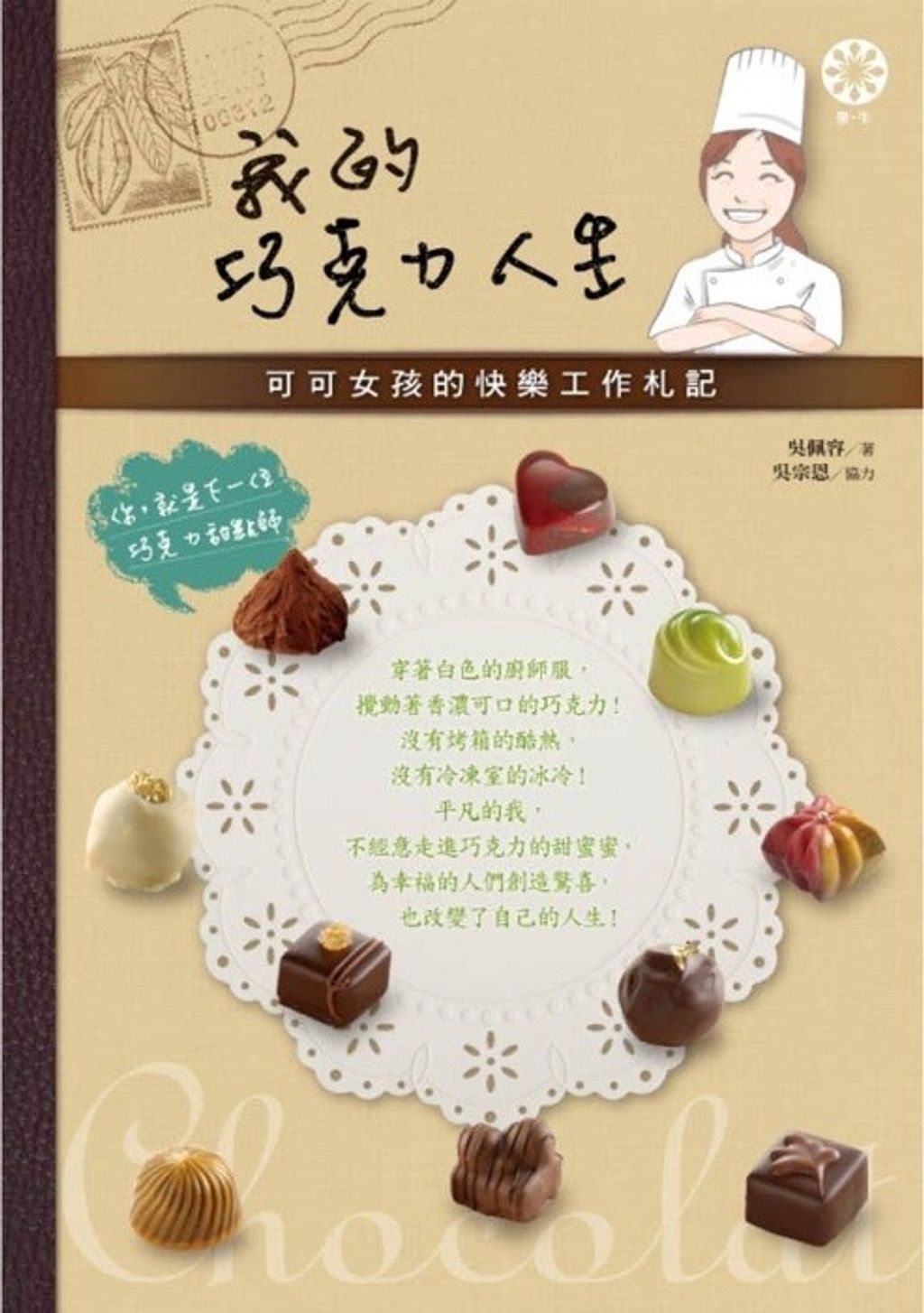 official_book_cover_08881