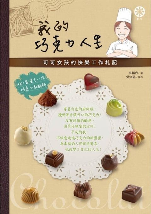 official_book_cover_08881